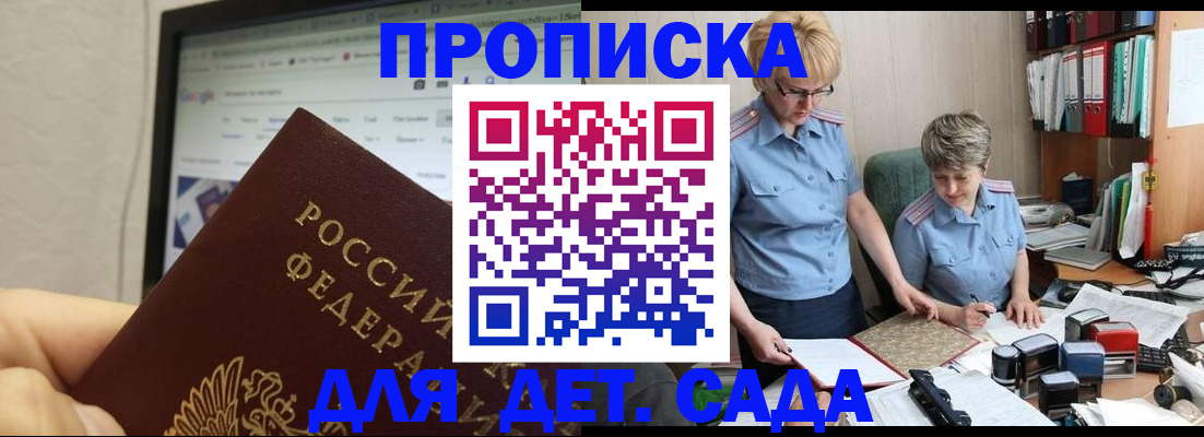 временная регистрация 2025 в Вышнем Волочке