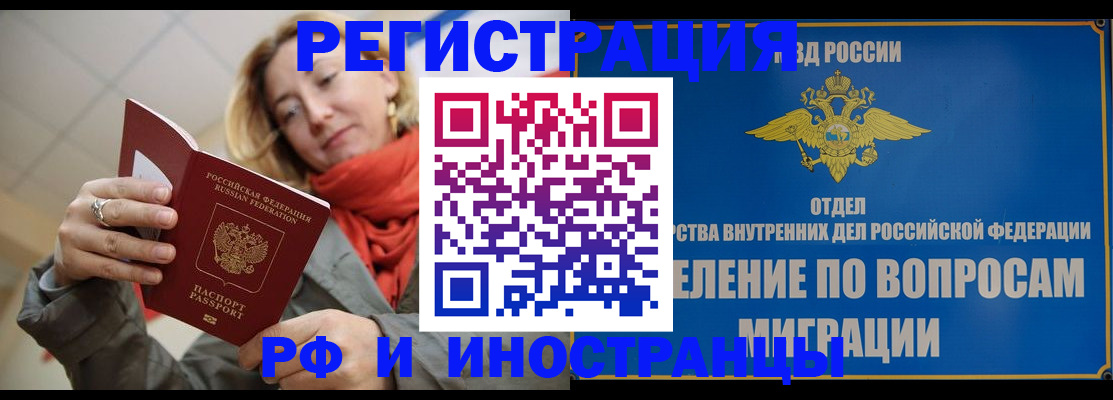 прописка для кредита в Вышнем Волочке