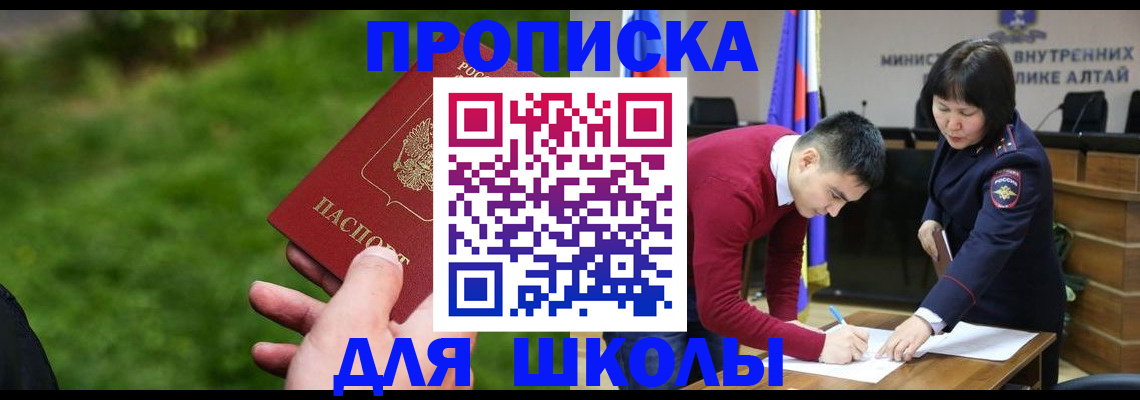 регистрация в Вышнем Волочке