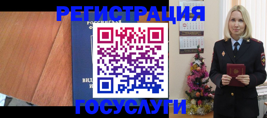 временная прописка в Вышнем Волочке