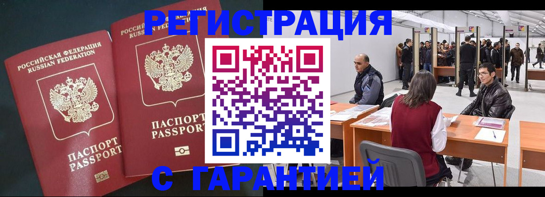 где прописаться в Вышнем Волочке