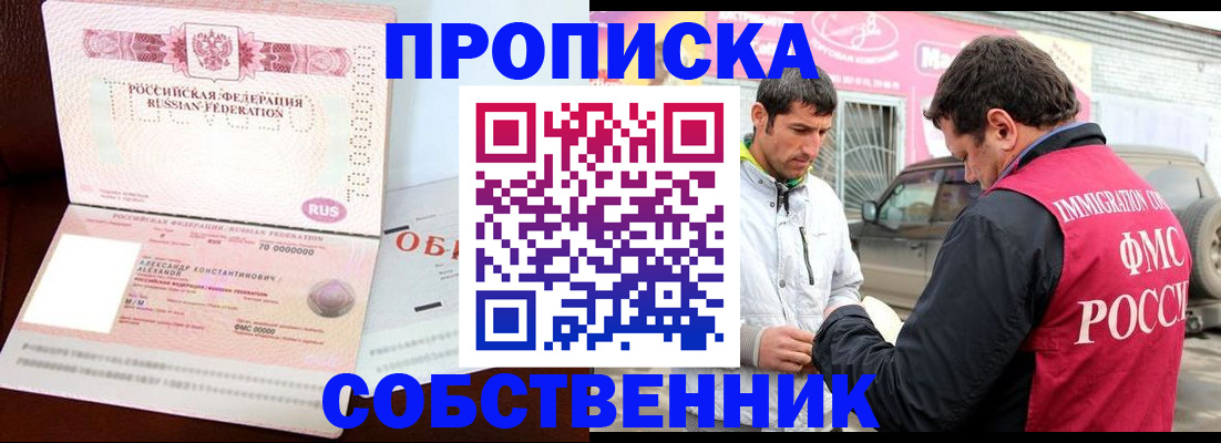 временная прописка в Вышнем Волочке