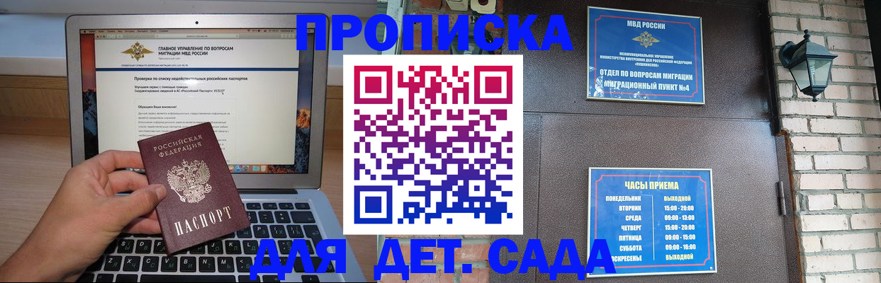 временная регистрация надежно в Вышнем Волочке